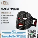 SNOWBELLE優選 肯恩醫生家用光子嫩膚提拉緊致臉部紅藍光能LED面罩美容儀大排燈