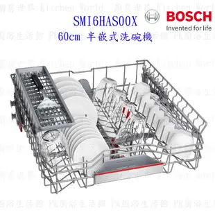 BOSCH 博世 SMI6HAS00X 6系列 半嵌式 60cm 洗碗機 110V 13人份