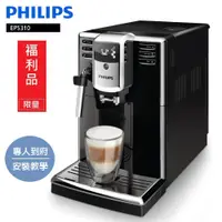 在飛比找PChome24h購物優惠-【Philips 飛利浦】Series 5000 全自動義式