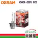 OSRAM HID OSRAM 4500K.+200% D2S 1入66240XNL 現貨 廠商直送