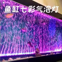 在飛比找樂天市場購物網優惠-條魚缸七彩燈LED增氧氣泡燈水里燈水族箱裝飾造景七彩潛水變色