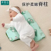 在飛比找蝦皮購物優惠-2024新款嬰兒側睡靠枕寶寶安撫枕頭防翻身吐奶檔睡姿固定安撫
