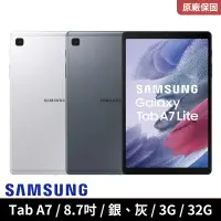 在飛比找遠傳friDay購物精選優惠-(福利品) SAMSUNG Galaxy Tab A7 Li