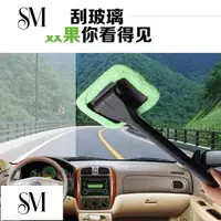 在飛比找蝦皮購物優惠-【SYM】汽車擋風玻璃刷 清潔刷 絨布 超長 玻璃刷 不刮傷