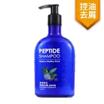 自然匯 藍銅胜肽 洗髮凝露 控油去屑 240ML【優品購健康 UPGO】 藥師經營✚實體店面