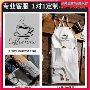 高級咖啡師防水帆布圍裙定制logo印字日式奶茶店調酒師專用工作服