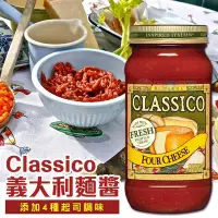 在飛比找Yahoo!奇摩拍賣優惠-Classico番茄義大利麵醬680g[US03620001