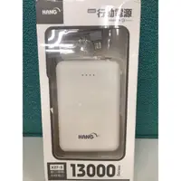 在飛比找蝦皮購物優惠-認證合格hang 13000mah X27-3 X27-2 