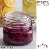 在飛比找誠品線上優惠-【KILNER】多功能扣式密封罐0.5L(二入組)