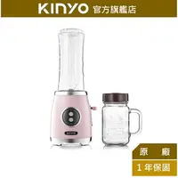 在飛比找樂天市場購物網優惠-【KINYO】輕復古雙享隨行果汁機 - 雙杯組 (JR-25