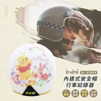 在飛比找PChome24h購物優惠-【iMiniDV】內建式安全帽行車記錄器 精裝 卡通授權 花