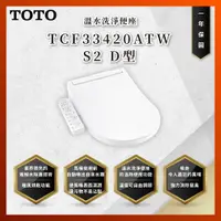 在飛比找蝦皮購物優惠-【私訊聊聊最低價】大亞專業廚具 TOTO TCF33420A