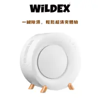 在飛比找蝦皮購物優惠-WiLDEX 除濕機 | 迷你除濕機 除溼袋 除溼盒 除濕包