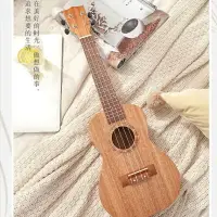 在飛比找樂天市場購物網優惠-免運 可開發票 初學者尤剋裏裏成人新手琴弦吉他兒童玩具男女樂