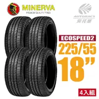 在飛比找PChome24h購物優惠-【MINERVA】ECOSPEED2 SUV 米納瓦低噪排水