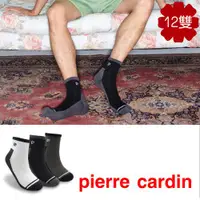 在飛比找ETMall東森購物網優惠-【pierre cardin 皮爾卡登】陰陽撞色休閒短襪12