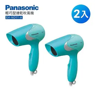 Panasonic 國際牌 輕巧型速乾吹風機 EH-ND11