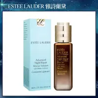 在飛比找PChome24h購物優惠-ESTEE LAUDER雅詩蘭黛 特潤超導舒敏奇肌安瓶20m