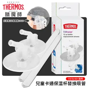 Thermos膳魔師 兒童不銹鋼提把保溫杯 355ml 汪汪隊 保冷杯 不鏽鋼 兒童水壺 新款 美國代購 正品 綠寶貝