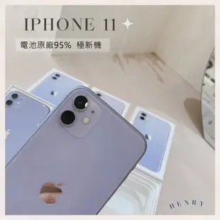 ✨近新機 iPhone 11 64g/128g/256g Henry官方二手專賣有保障 i11原廠有保障 apple空機