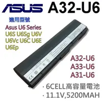 在飛比找松果購物優惠-華碩 A32-U6 6芯 日系電池 U6 U6S U6Sg 