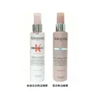 在飛比找樂天市場購物網優惠-【KERASTASE】粉漾芯生熱活精華/恆采熱活精華150m