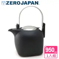 在飛比找momo購物網優惠-【ZERO JAPAN】京都茶壺(自然黑950cc)