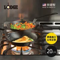 在飛比找momo購物網優惠-【美國LODGE】美國製高碳鋼長柄平底煎鍋-20cm(碳鋼平