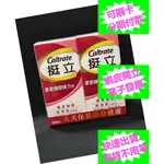 開發票 挺立 葡萄糖胺強力錠 150錠 X 2瓶 好市多代購 CALTRATE GLUCOSAMINE 葡萄糖胺 強力錠