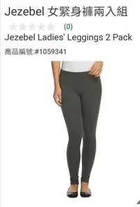 在飛比找Yahoo!奇摩拍賣優惠-JEZEBEL 女緊身褲  2件組  M號 免運
