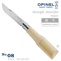 在飛比找蝦皮商城優惠-OPINEL 未經打磨握柄系列-No.08 楓木刀柄-不鏽鋼