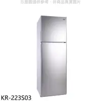 在飛比找e-Payless百利市購物中心優惠-歌林 230公升雙門冰箱冰箱【KR-223S03】