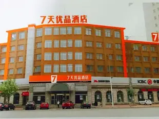7天優品大連莊河黃海大街店7 Days Premium·Dalian Zhuanghe Huanghai Street