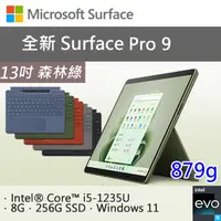 在飛比找PChome24h購物優惠-【專業鍵盤+筆+Office 2021】微軟 Surface