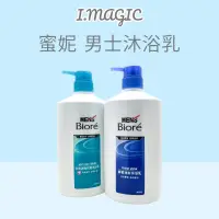 在飛比找蝦皮購物優惠-《電子發票》MEN Biore 蜜妮 麝香清新沐浴乳 茶樹清