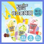 【箱出】20入 十全 IOIO超口感蒟蒻 蒟蒻口凍 100ML 白葡萄 蘋果 百香果