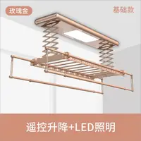 在飛比找樂天市場購物網優惠-居家必備電動智慧晾衣架家用多功能智慧家用聲控曬衣被架自動升降