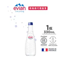 在飛比找誠品線上優惠-evian依雲氣泡天然礦泉水玻璃瓶/ 330ml