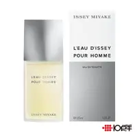 在飛比找蝦皮商城優惠-Issey Miyake 三宅一生 一生之水 男性淡香水 7