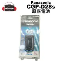 在飛比找蝦皮購物優惠-Panasonic 國際牌 CGP-D28s 攝影機 原廠電