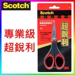 {CF舖}3M SCOTCH專業級超銳利事務剪刀SS-P6