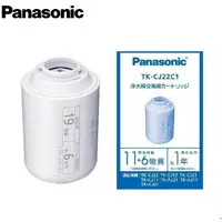 在飛比找蝦皮購物優惠-Panasonic 水龍頭淨水器 濾心 TK-CJ23C1 