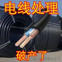 在飛比找蝦皮購物優惠-熱銷爆款半價清倉】國標電纜RVV電線2.5 4 6 10 1