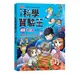 贈主購金20！(許願品)三采 漫畫科學實驗王49：演化論(為國中自然科打下紮實的基礎)