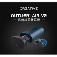 在飛比找蝦皮購物優惠-現貨免運Creative Outlier Air V2 真無