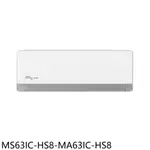 東元【MS63IC-HS8-MA63IC-HS8】變頻分離式冷氣10坪(含標準安裝)(商品卡1300元) 歡迎議價