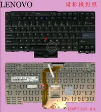 在飛比找露天拍賣優惠-英特奈 聯想 Lenovo ThinkPad X220 X2