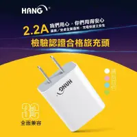 在飛比找Yahoo!奇摩拍賣優惠-HANG C6 2.2A極速充電 USB旅充頭 充電器 充電