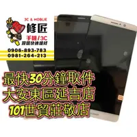 在飛比找蝦皮購物優惠-Huawei  華為 Mate9螢幕總成 MH-AL00 M