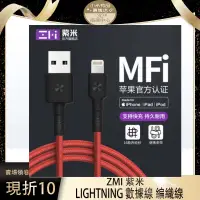 在飛比找蝦皮購物優惠-Zmi MFI 認證 安卓 typec Micro 紫米充電